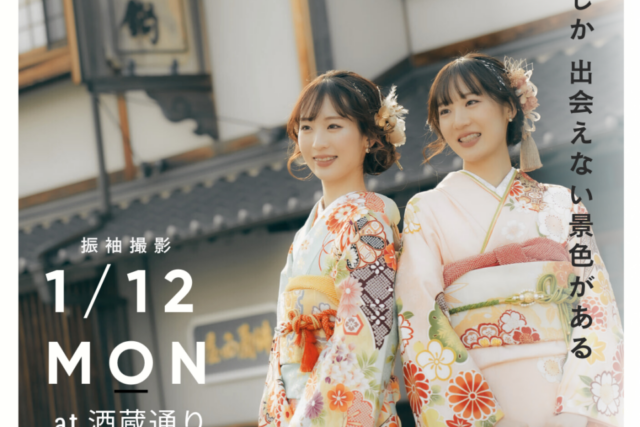 2026年東広島市成人式当日撮影会